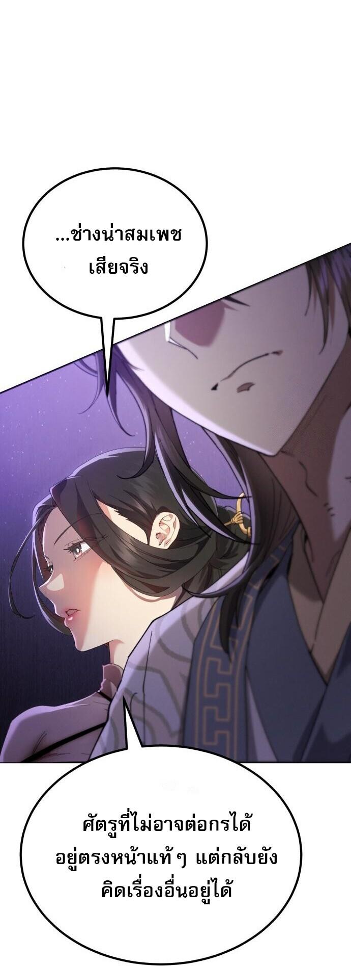 Read The Heavenly Demon Wants a Quiet Life TH Manga Online