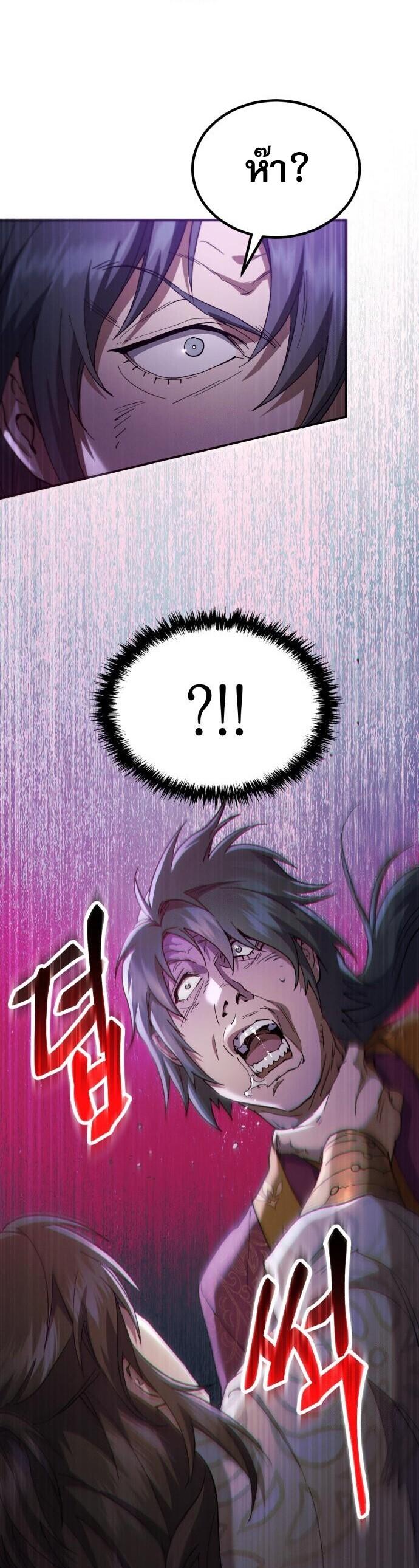 Read The Heavenly Demon Wants a Quiet Life TH Manga Online