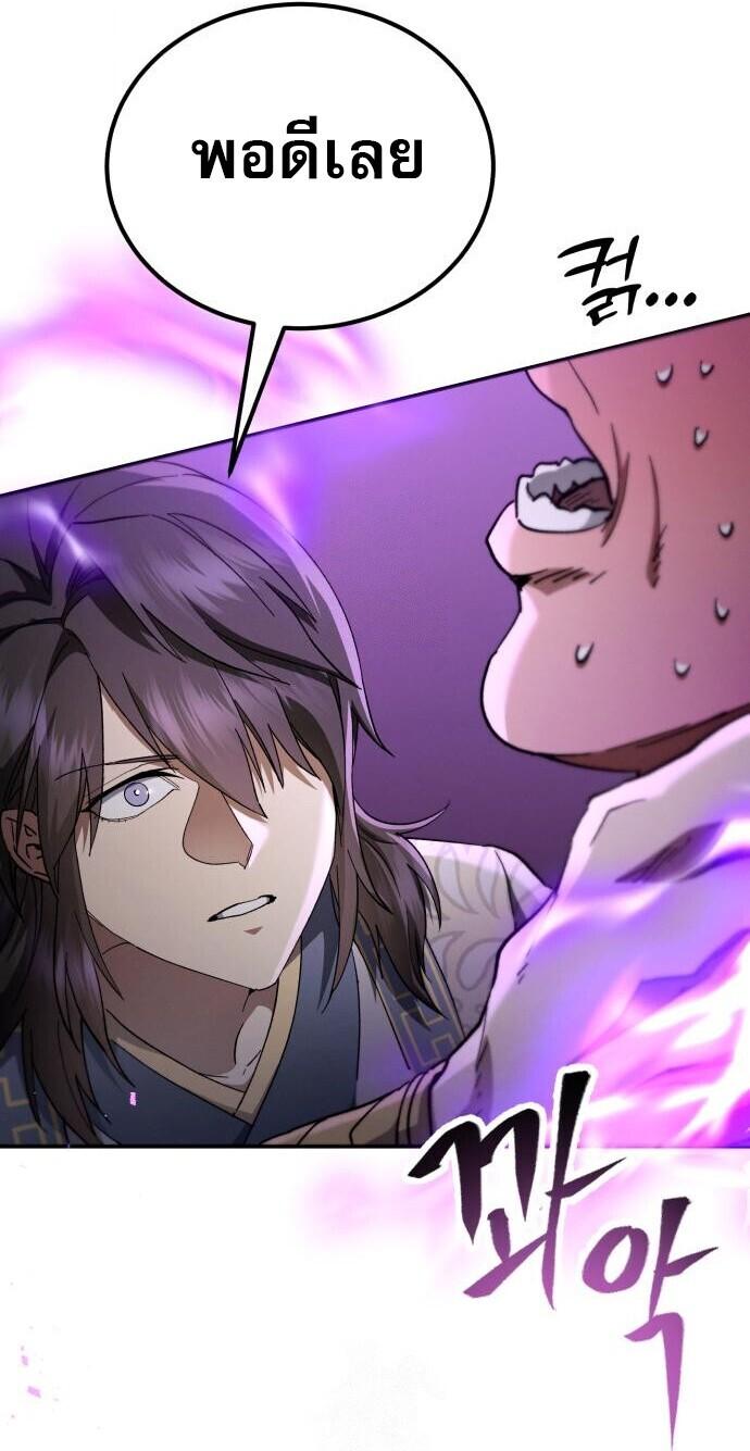 Read The Heavenly Demon Wants a Quiet Life TH Manga Online