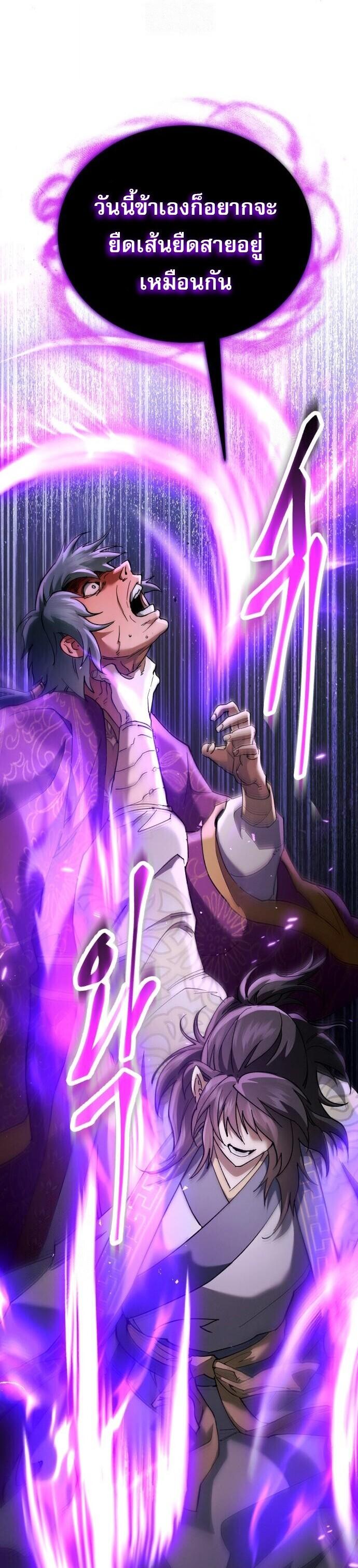 Read The Heavenly Demon Wants a Quiet Life TH Manga Online