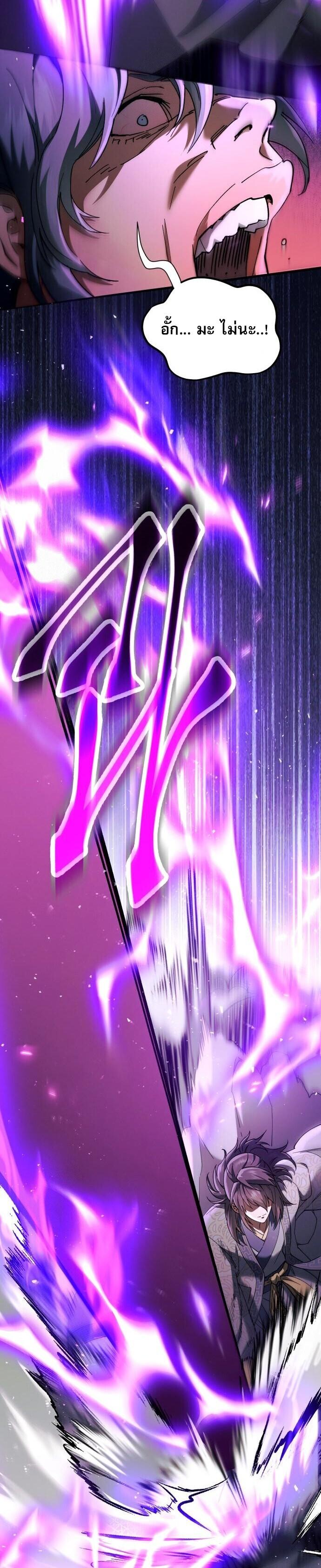 Read The Heavenly Demon Wants a Quiet Life TH Manga Online