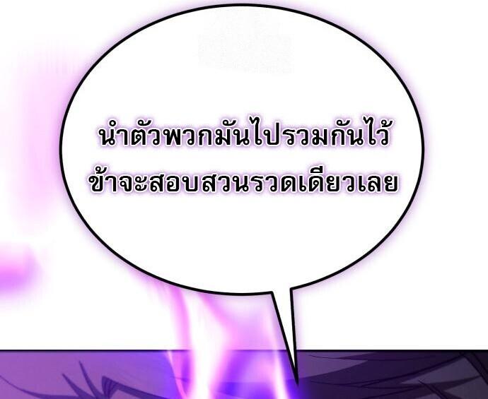 Read The Heavenly Demon Wants a Quiet Life TH Manga Online