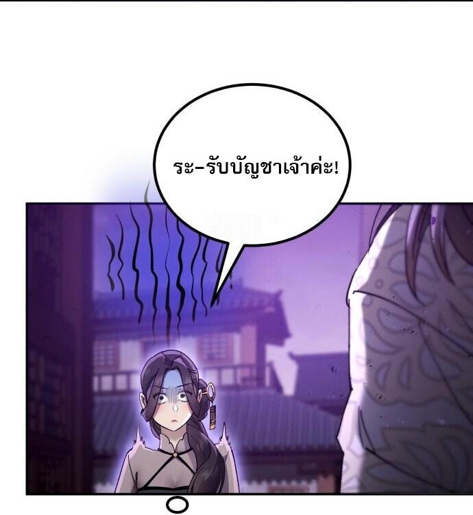 Read The Heavenly Demon Wants a Quiet Life TH Manga Online