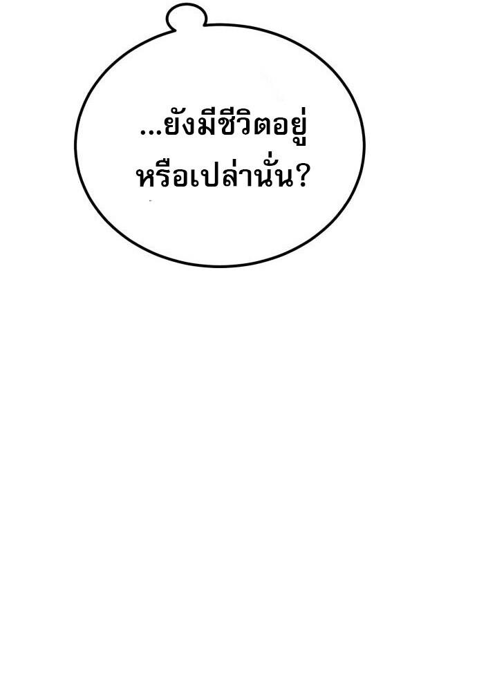 Read The Heavenly Demon Wants a Quiet Life TH Manga Online