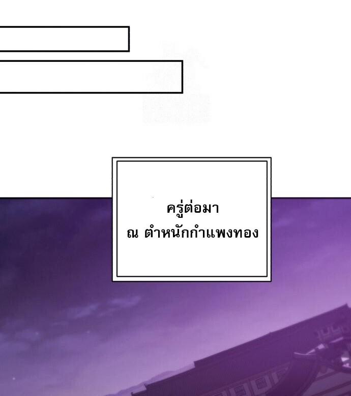 Read The Heavenly Demon Wants a Quiet Life TH Manga Online