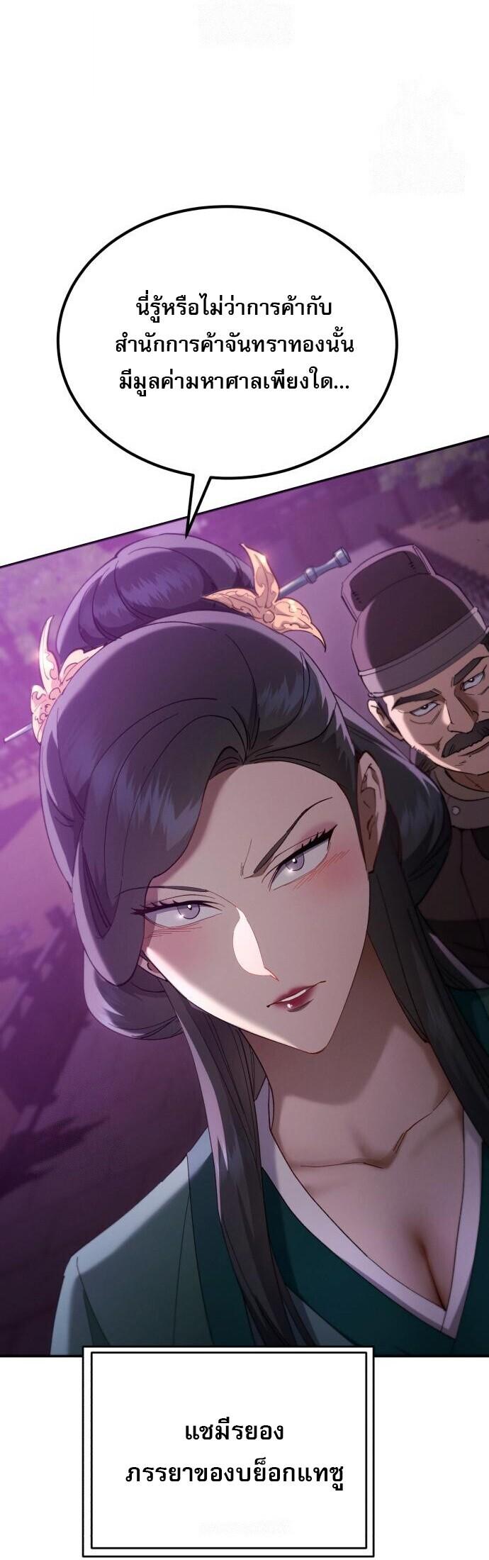 Read The Heavenly Demon Wants a Quiet Life TH Manga Online