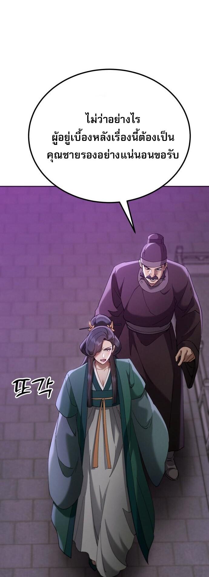 Read The Heavenly Demon Wants a Quiet Life TH Manga Online