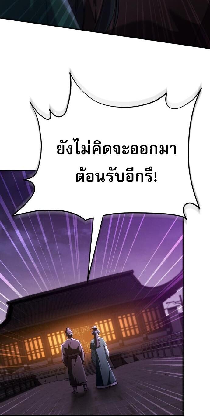 Read The Heavenly Demon Wants a Quiet Life TH Manga Online