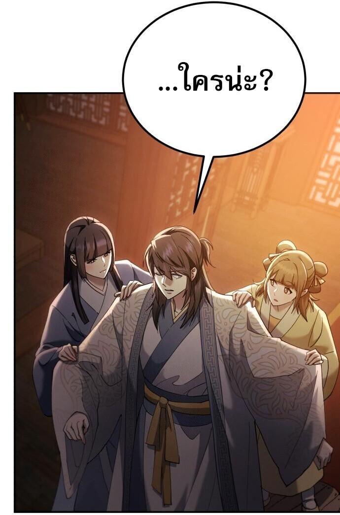 Read The Heavenly Demon Wants a Quiet Life TH Manga Online