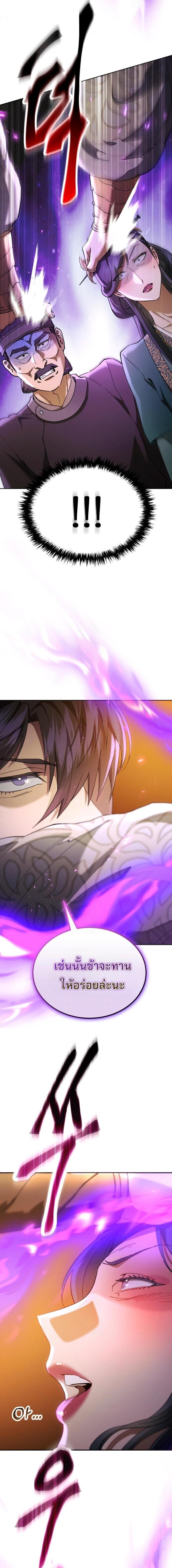 Read The Heavenly Demon Wants a Quiet Life TH Manga Online