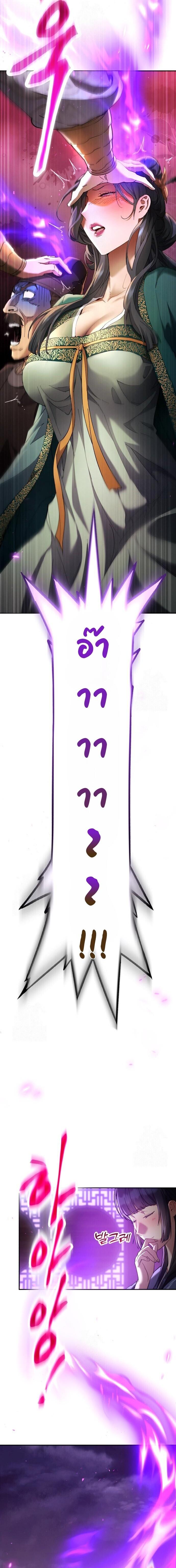 Read The Heavenly Demon Wants a Quiet Life TH Manga Online