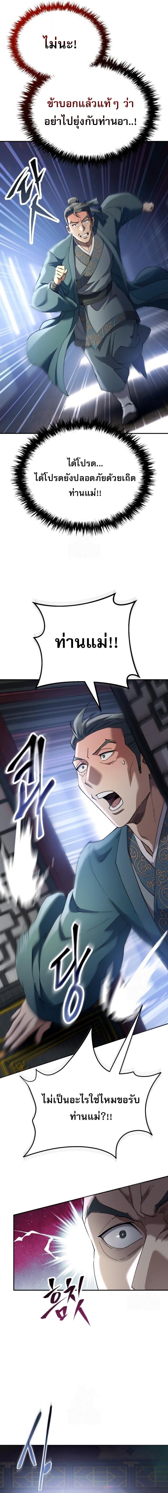 Read The Heavenly Demon Wants a Quiet Life TH Manga Online