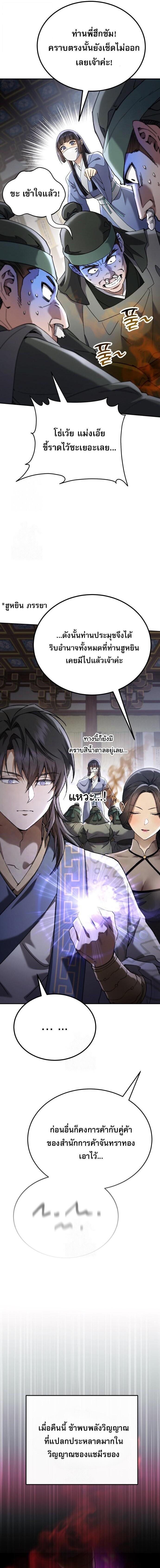 Read The Heavenly Demon Wants a Quiet Life TH Manga Online