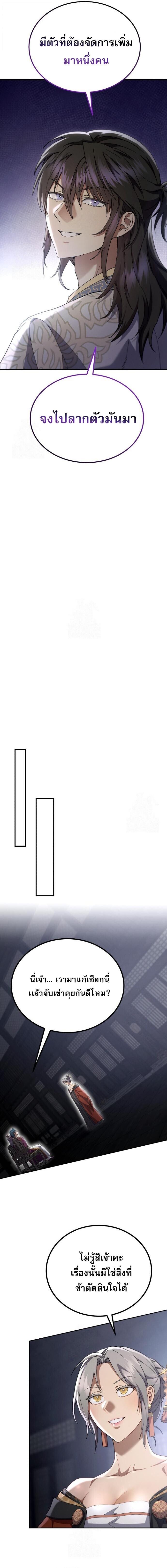 Read The Heavenly Demon Wants a Quiet Life TH Manga Online