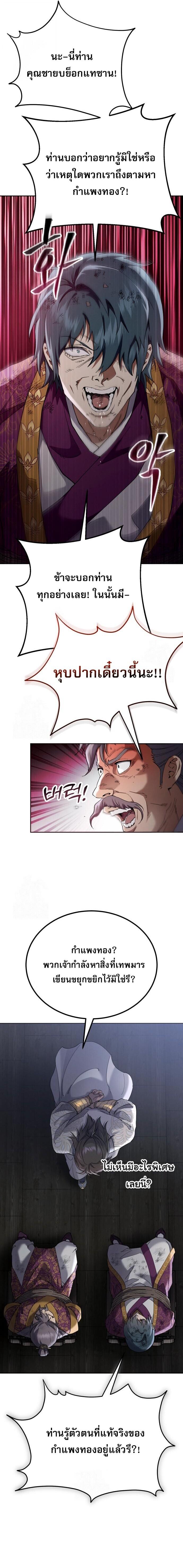 Read The Heavenly Demon Wants a Quiet Life TH Manga Online