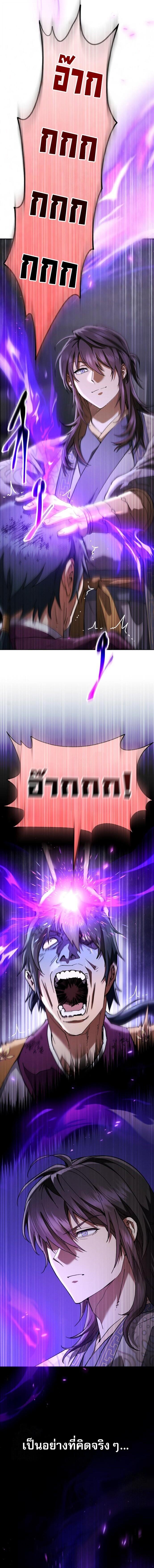 Read The Heavenly Demon Wants a Quiet Life TH Manga Online