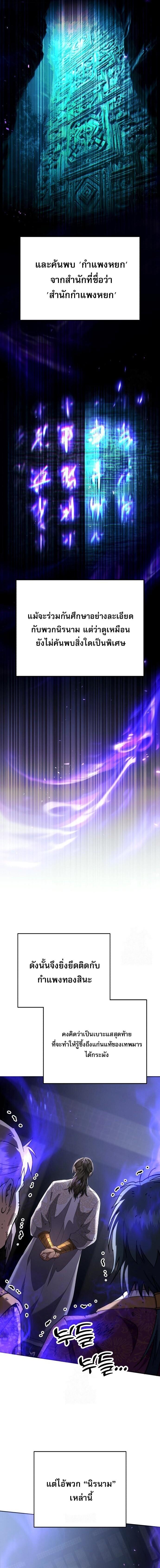 Read The Heavenly Demon Wants a Quiet Life TH Manga Online