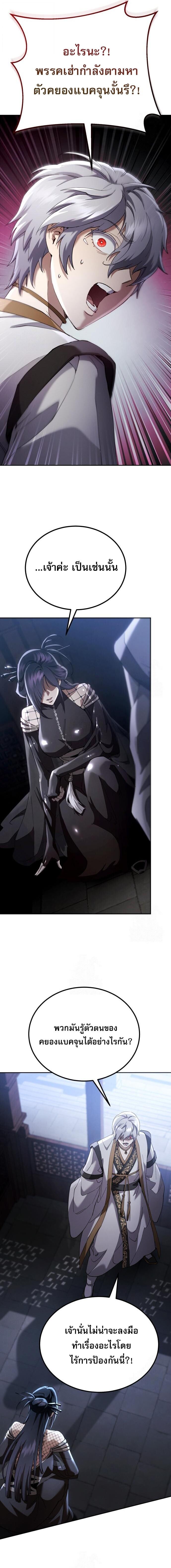 Read The Heavenly Demon Wants a Quiet Life TH Manga Online