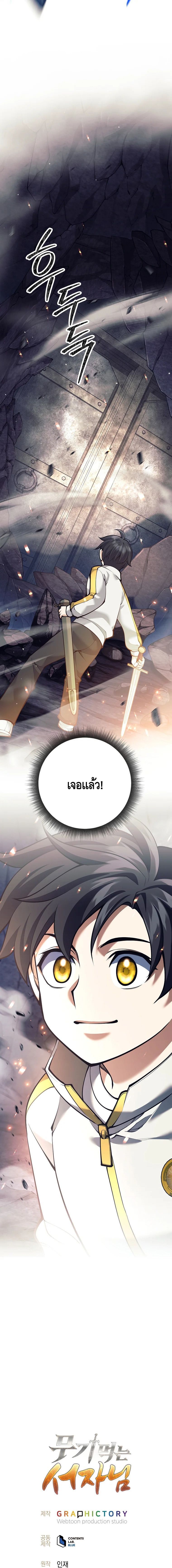 Read The Illegitimate Who Devours Weapons TH Manga Online