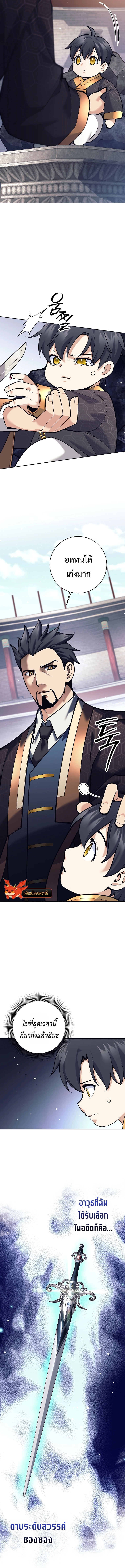 Read The Illegitimate Who Devours Weapons TH Manga Online