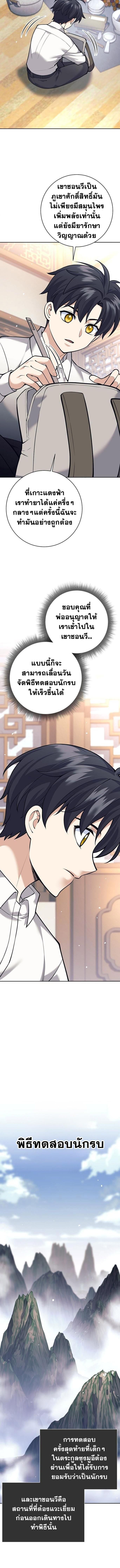 Read The Illegitimate Who Devours Weapons TH Manga Online