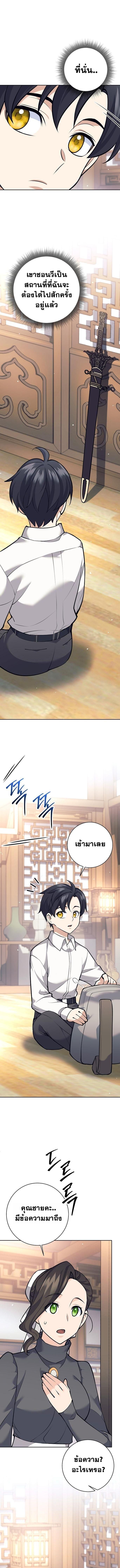 Read The Illegitimate Who Devours Weapons TH Manga Online