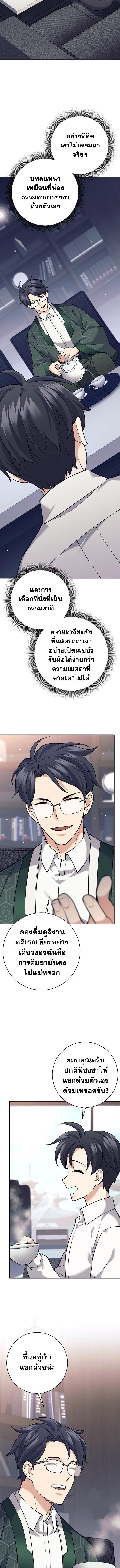 Read The Illegitimate Who Devours Weapons TH Manga Online