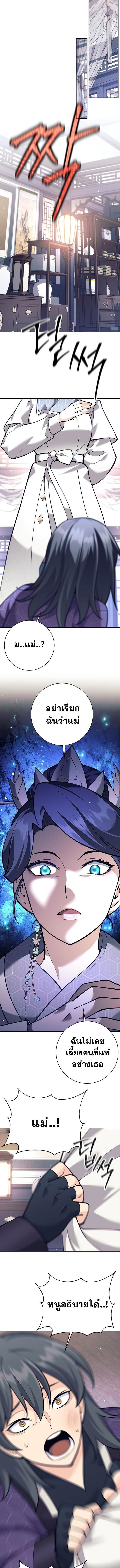 Read The Illegitimate Who Devours Weapons TH Manga Online