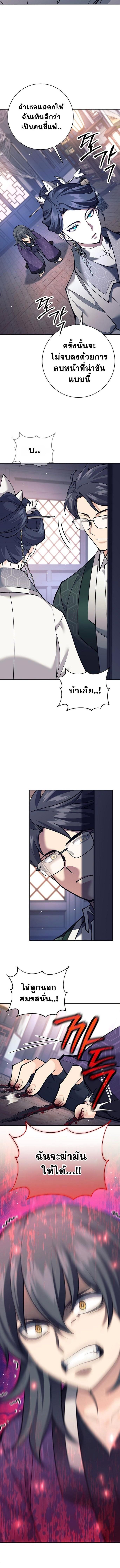 Read The Illegitimate Who Devours Weapons TH Manga Online