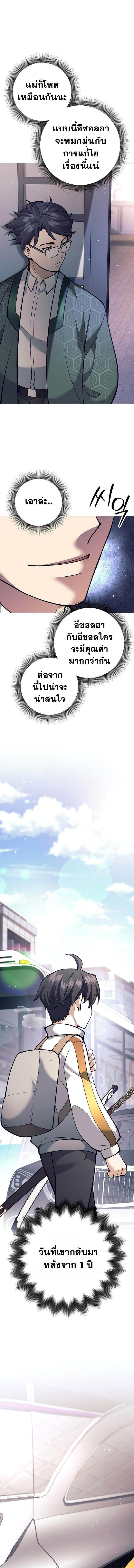 Read The Illegitimate Who Devours Weapons TH Manga Online