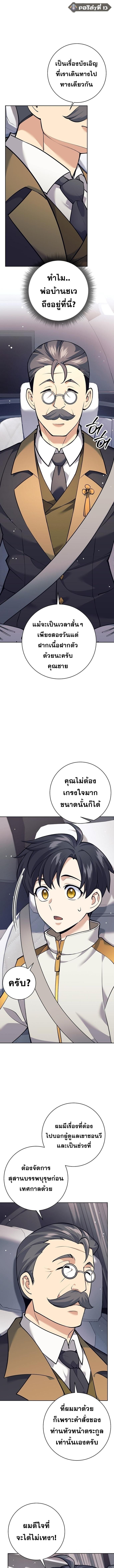 Read The Illegitimate Who Devours Weapons TH Manga Online