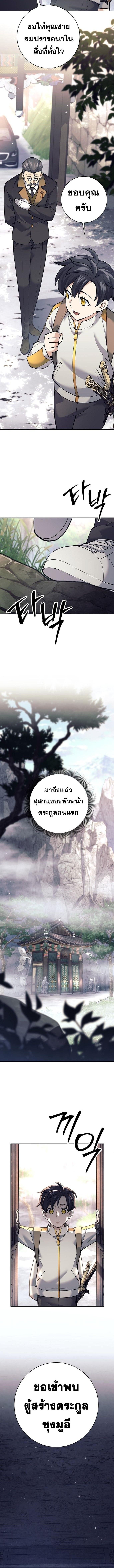 Read The Illegitimate Who Devours Weapons TH Manga Online