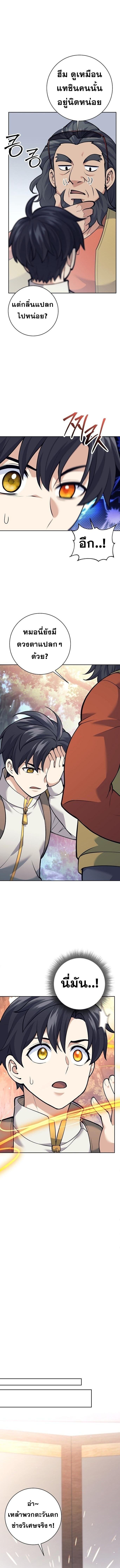 Read The Illegitimate Who Devours Weapons TH Manga Online