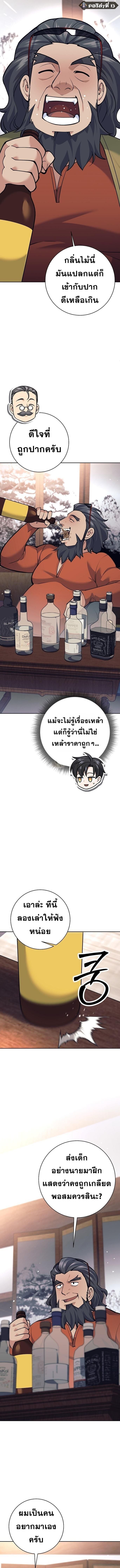 Read The Illegitimate Who Devours Weapons TH Manga Online