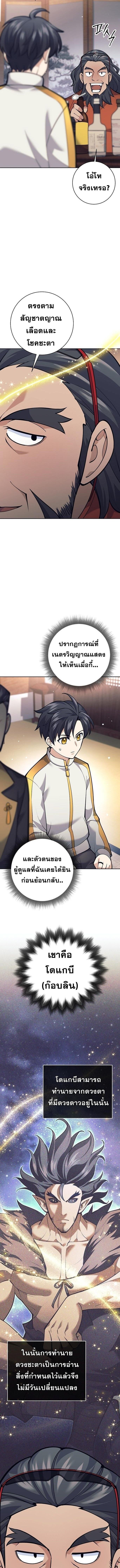 Read The Illegitimate Who Devours Weapons TH Manga Online