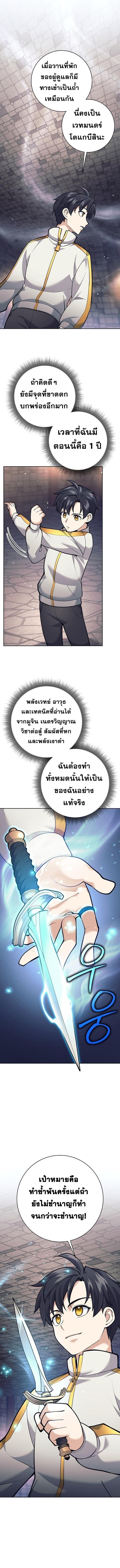 Read The Illegitimate Who Devours Weapons TH Manga Online