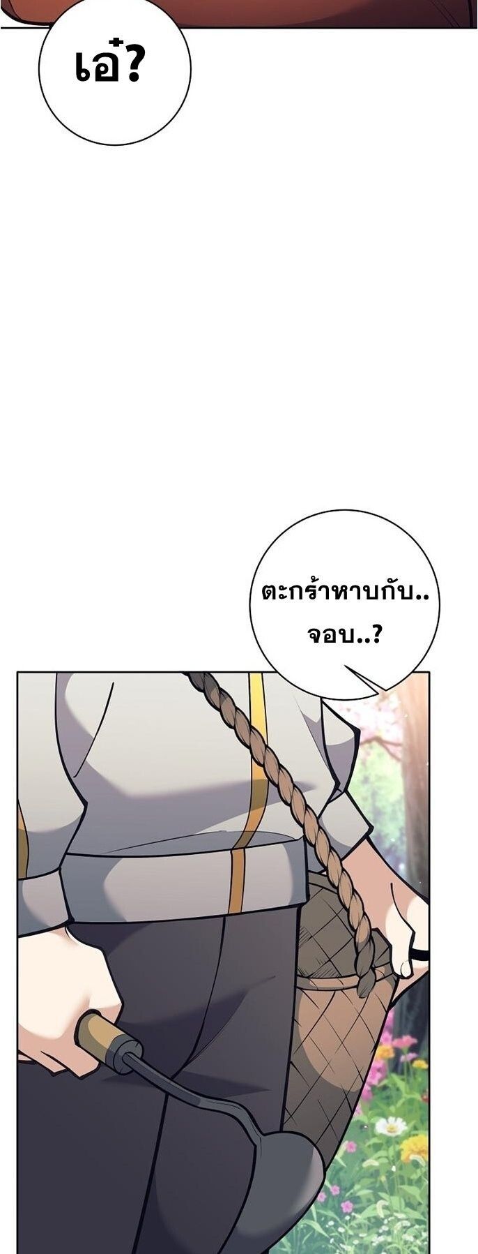 Read The Illegitimate Who Devours Weapons TH Manga Online