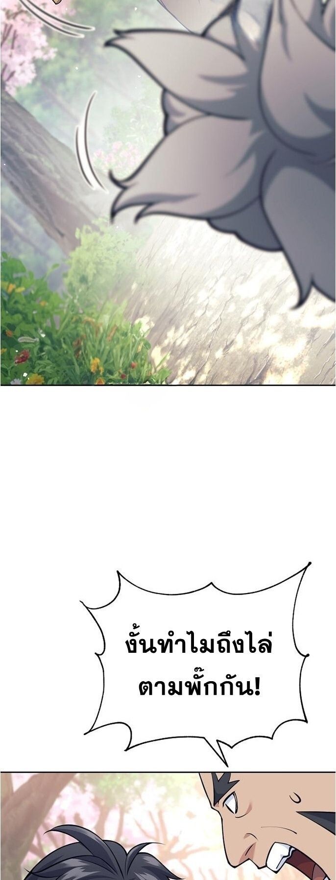 Read The Illegitimate Who Devours Weapons TH Manga Online