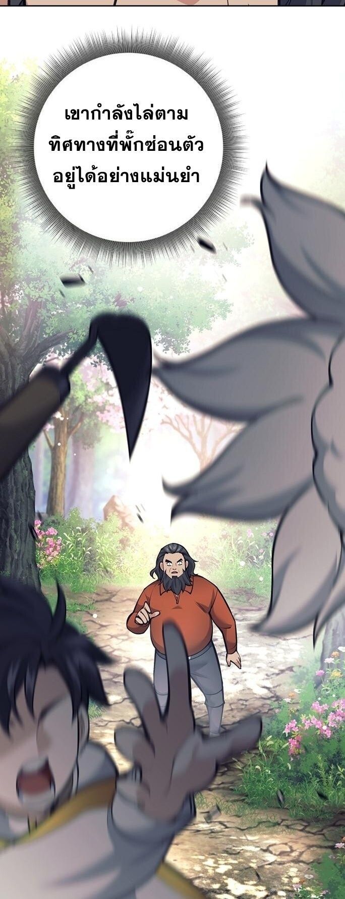 Read The Illegitimate Who Devours Weapons TH Manga Online