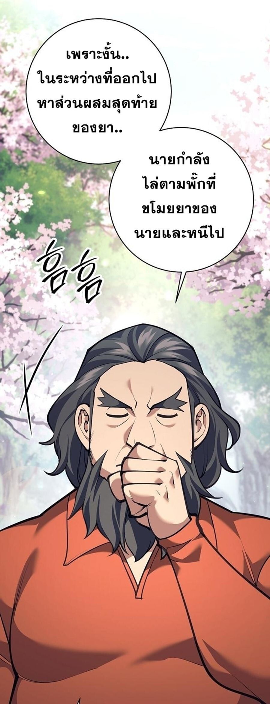 Read The Illegitimate Who Devours Weapons TH Manga Online