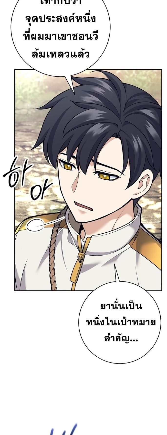 Read The Illegitimate Who Devours Weapons TH Manga Online