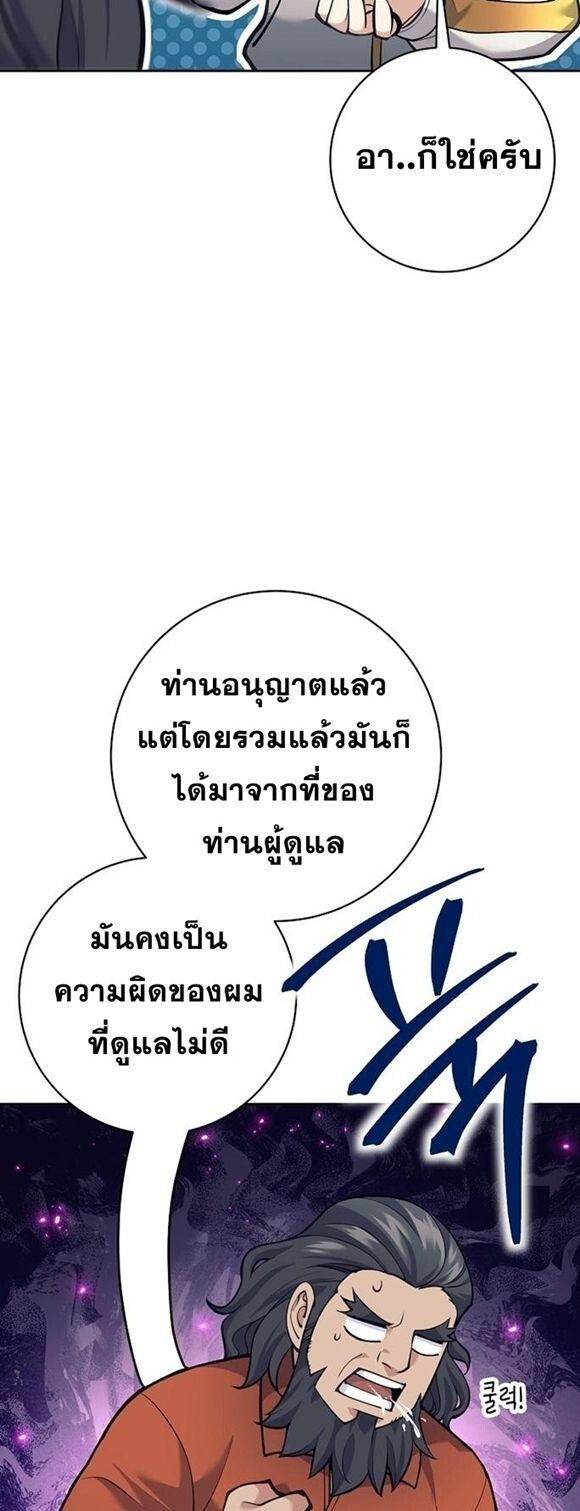 Read The Illegitimate Who Devours Weapons TH Manga Online