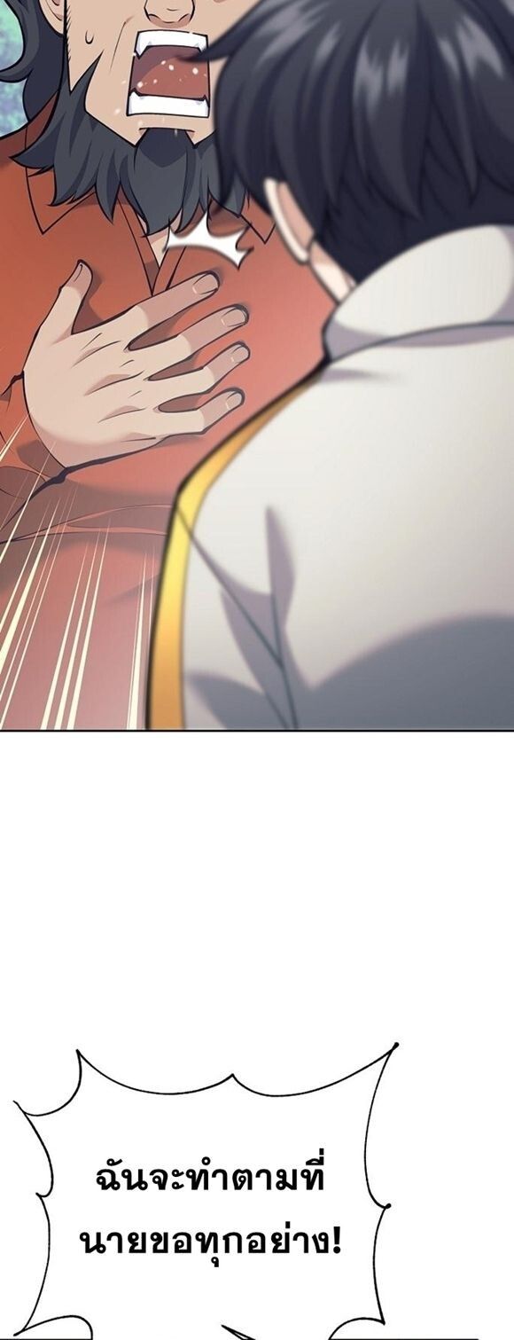 Read The Illegitimate Who Devours Weapons TH Manga Online