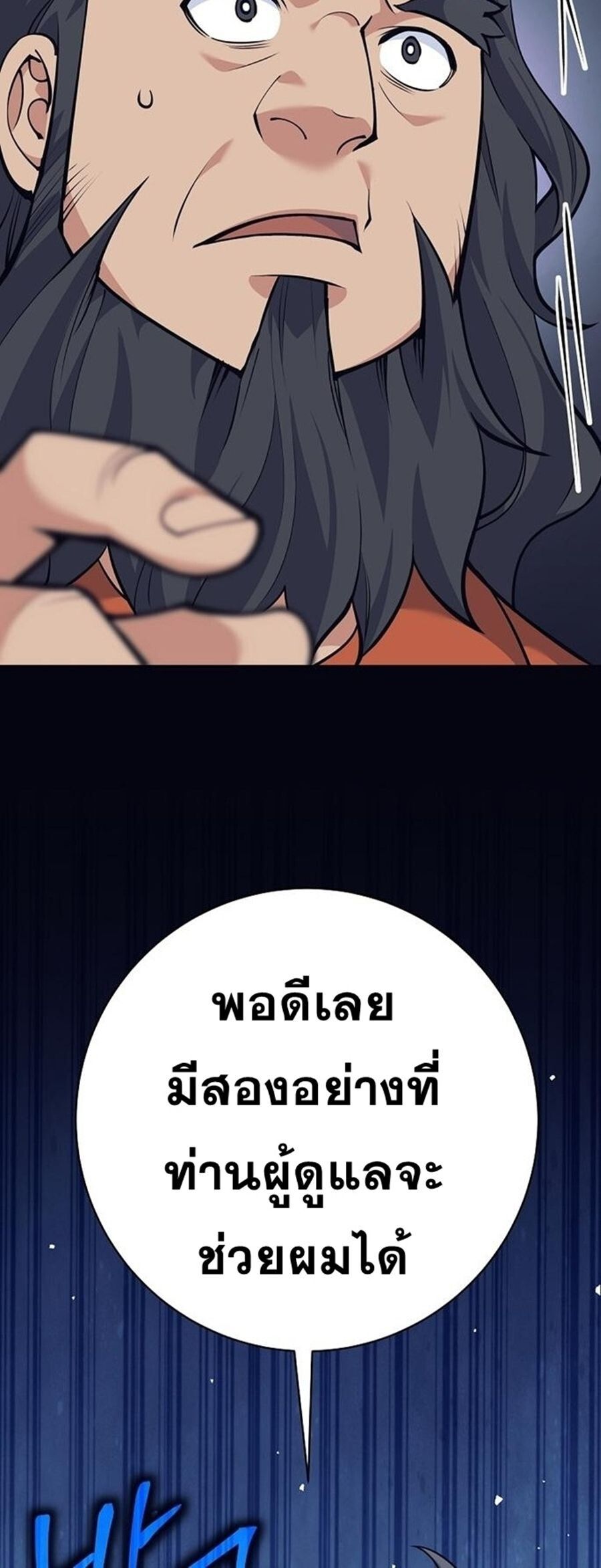 Read The Illegitimate Who Devours Weapons TH Manga Online