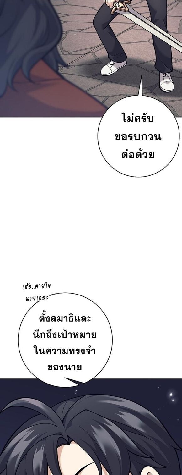 Read The Illegitimate Who Devours Weapons TH Manga Online