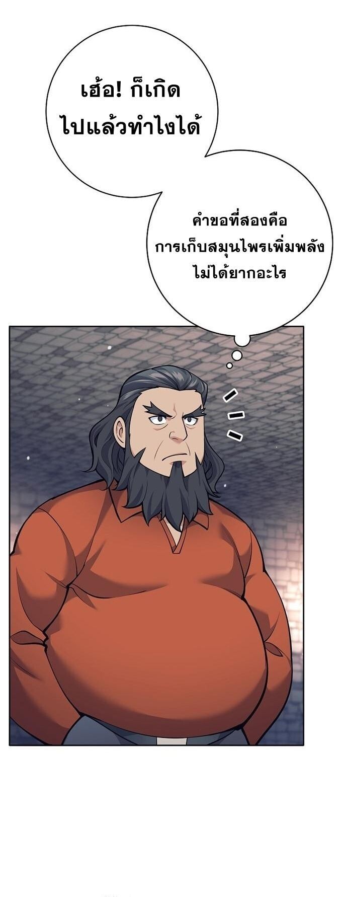 Read The Illegitimate Who Devours Weapons TH Manga Online