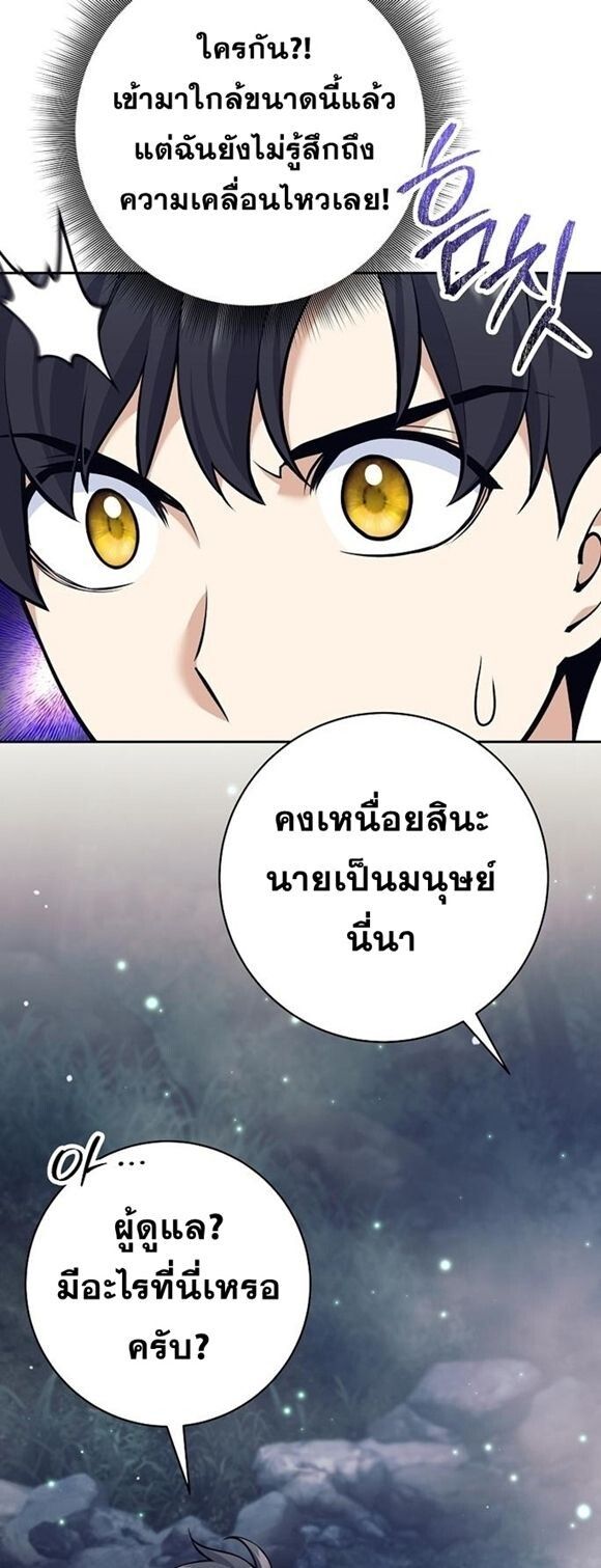 Read The Illegitimate Who Devours Weapons TH Manga Online