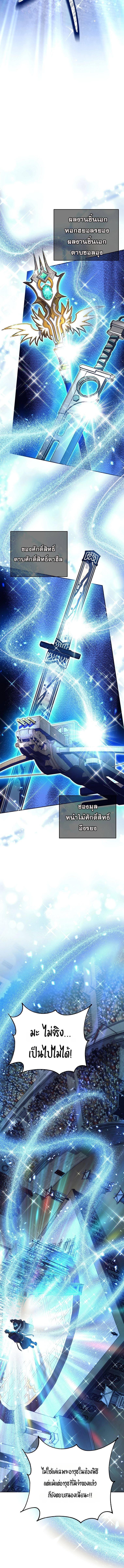 Read The Illegitimate Who Devours Weapons TH Manga Online