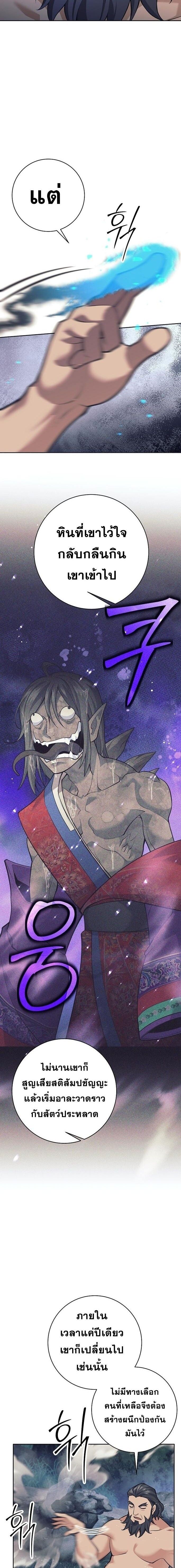 Read The Illegitimate Who Devours Weapons TH Manga Online