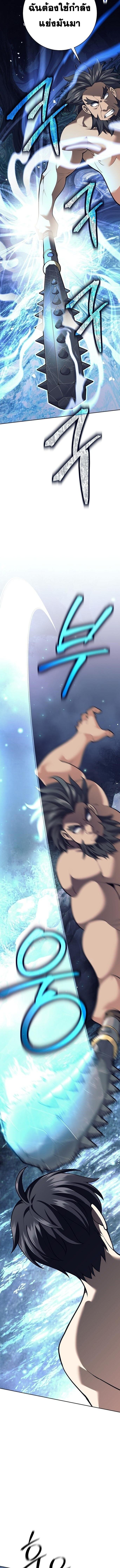 Read The Illegitimate Who Devours Weapons TH Manga Online